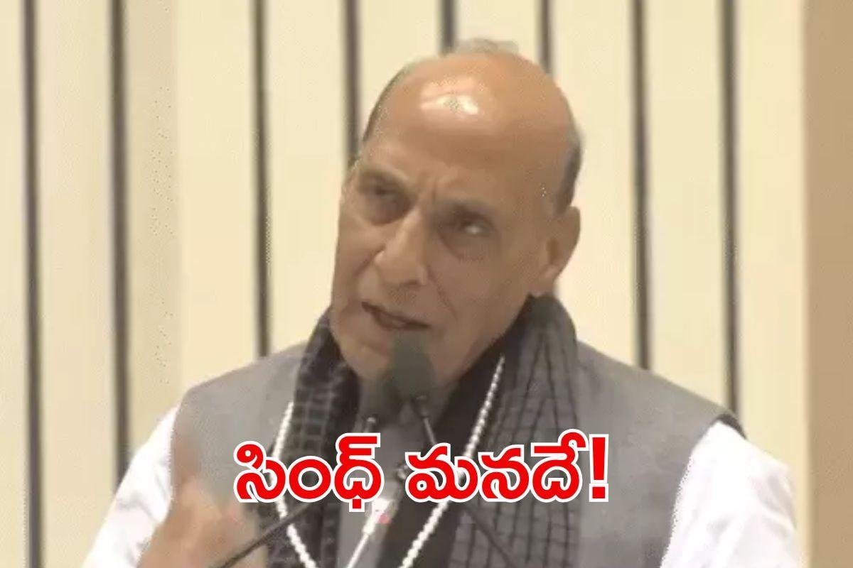 Sindh: సింధ్ మన దేశంతో కలిసిపోవచ్చు.. రక్షణ మంత్రి రాజ్‌నాథ్ సింగ్ సంచలన వ్యాఖ్యలు